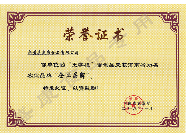 榮譽(yù)證書